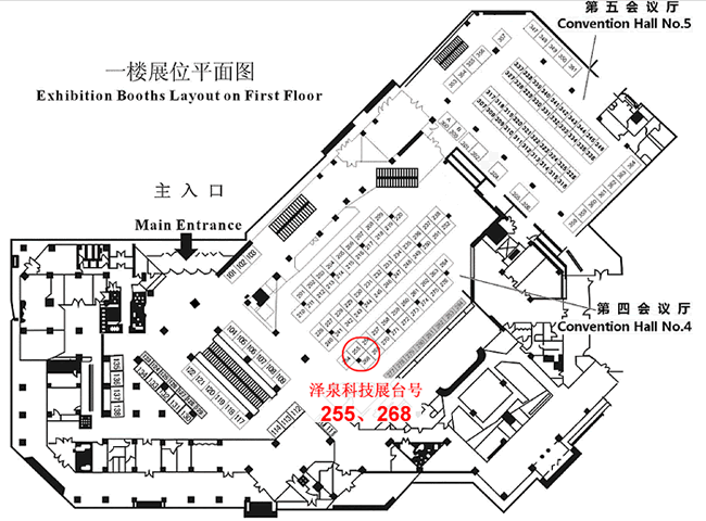 第七屆國際作物科學(xué)大會(huì)，澤泉科技與您不見不散3.gif