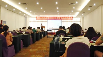 澤泉科技應(yīng)邀參加全國水環(huán)境污染控制與生態(tài)修復(fù)技術(shù)研討會(huì)1.jpg 澤泉科技應(yīng)邀參加全國水環(huán)境污染控制與生態(tài)修復(fù)技術(shù)研討會(huì)1.jpg