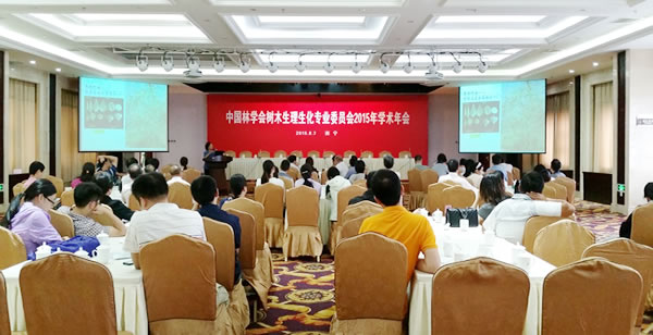 澤泉科技應(yīng)邀參加中國林學(xué)會(huì)樹木生理生化專業(yè)委員會(huì)2015年學(xué)術(shù)年會(huì)1.jpg 澤泉科技應(yīng)邀參加中國林學(xué)會(huì)樹木生理生化專業(yè)委員會(huì)2015年學(xué)術(shù)年會(huì)1.jpg