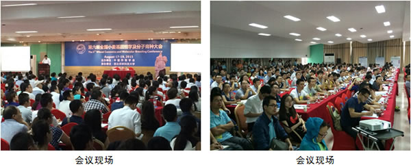 澤泉科技應(yīng)邀參加第六屆全國小麥基因組學及分子育種大會1.jpg 澤泉科技應(yīng)邀參加第六屆全國小麥基因組學及分子育種大會1.jpg