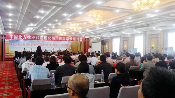 澤泉科技應(yīng)邀參加第十七屆中國(guó)北方省（區(qū)）林業(yè)科研院（所）學(xué)術(shù)研討會(huì)1.jpg