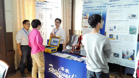 澤泉科技應邀參加第二屆長江-密西西比河流域國際學術研討會3.jpg 澤泉科技應邀參加第二屆長江-密西西比河流域國際學術研討會3.jpg