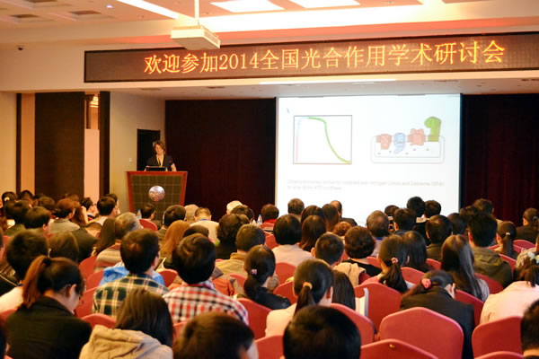2014全國光合作用學(xué)術(shù)研討會3.jpg 2014全國光合作用學(xué)術(shù)研討會3.jpg