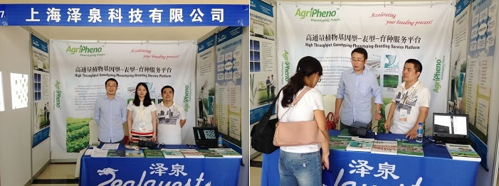 中國植物生理與植物分子生物學(xué)學(xué)會2.jpg 中國植物生理與植物分子生物學(xué)學(xué)會2.jpg