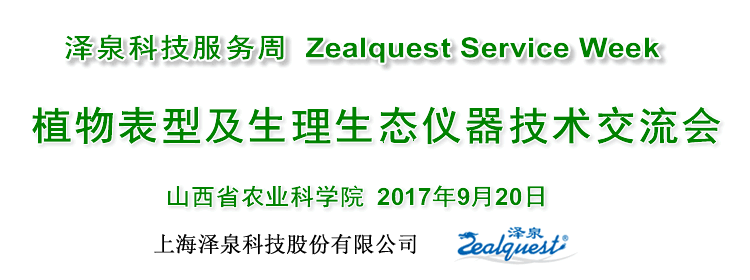 山西省農業(yè)科學院750.gif 山西省農業(yè)科學院750.gif