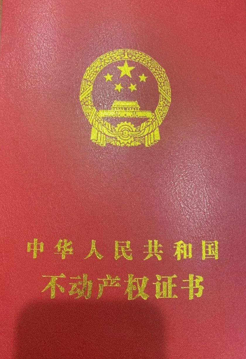 【喜訊】1月27日，永和集團(tuán)城陽城拌合站成功取得不動產(chǎn)登記證！